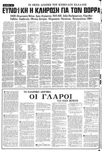 Σελίδα 14 / 20
