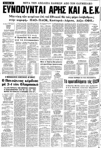 Σελίδα 10 / 24