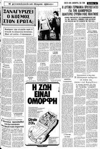 Σελίδα 13 / 24