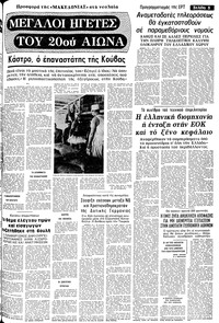 Σελίδα 5 / 12