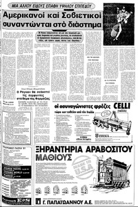 Σελίδα 19 / 24