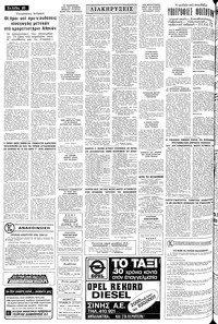 Σελίδα 10 / 12