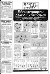 Σελίδα 9 / 24