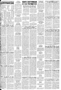 Σελίδα 15 / 16