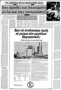 Σελίδα 19 / 24