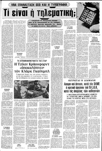 Σελίδα 21 / 24
