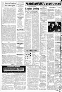 Σελίδα 2 / 14