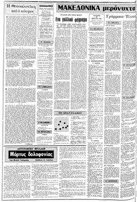 Σελίδα 2 / 16