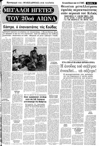 Σελίδα 5 / 14
