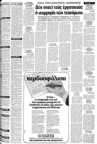 Σελίδα 9 / 14
