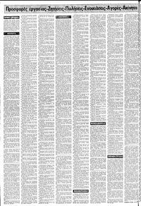 Σελίδα 10 / 16