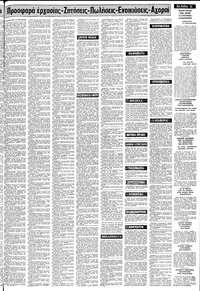 Σελίδα 11 / 16