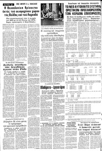 Σελίδα 12 / 16