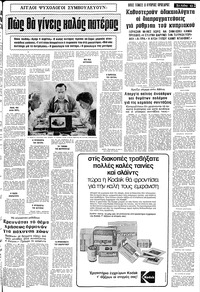 Σελίδα 13 / 16