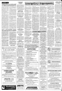 Σελίδα 14 / 16