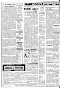 Σελίδα 2 / 16