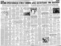 Σελίδα 4 / 16