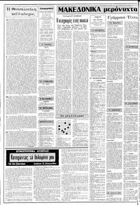 Σελίδα 2 / 16