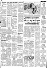Σελίδα 3 / 14