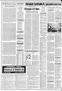 Σελίδα 2 / 14