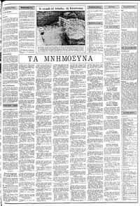 Σελίδα 3 / 14