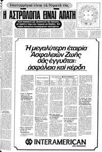 Σελίδα 7 / 24