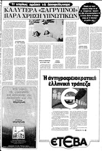 Σελίδα 7 / 24