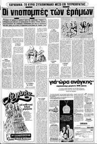 Σελίδα 11 / 24