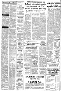 Σελίδα 18 / 24