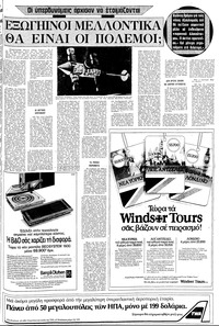 Σελίδα 19 / 24