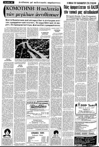 Σελίδα 20 / 24