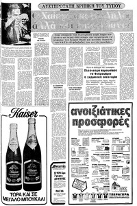 Σελίδα 21 / 24