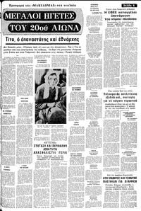 Σελίδα 5 / 12
