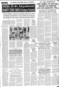 Σελίδα 6 / 14