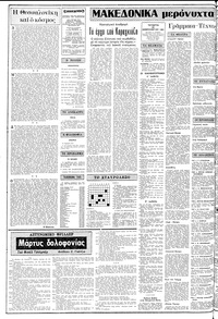 Σελίδα 2 / 14