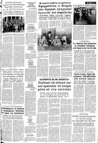 Σελίδα 7 / 14