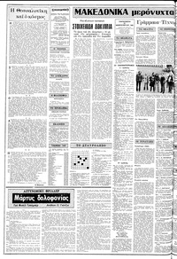 Σελίδα 2 / 14