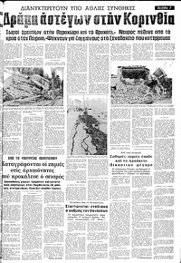 Σελίδα 7 / 14