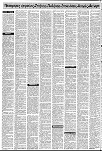 Σελίδα 10 / 16