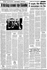 Σελίδα 13 / 16