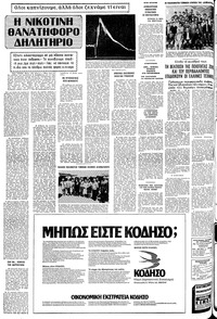 Σελίδα 4 / 24