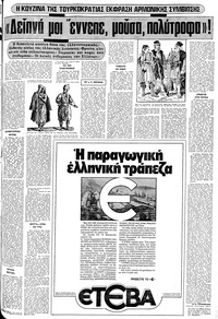 Σελίδα 11 / 24