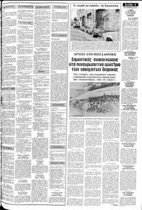 Σελίδα 3 / 22