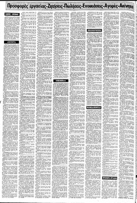 Σελίδα 10 / 18