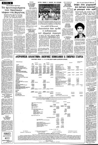 Σελίδα 12 / 18