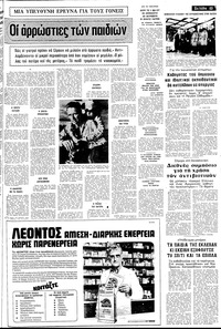 Σελίδα 13 / 18