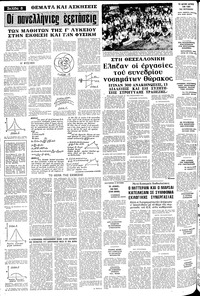 Σελίδα 6 / 16