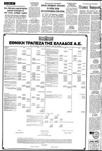 Σελίδα 10 / 14