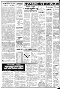 Σελίδα 2 / 16