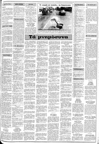 Σελίδα 3 / 16